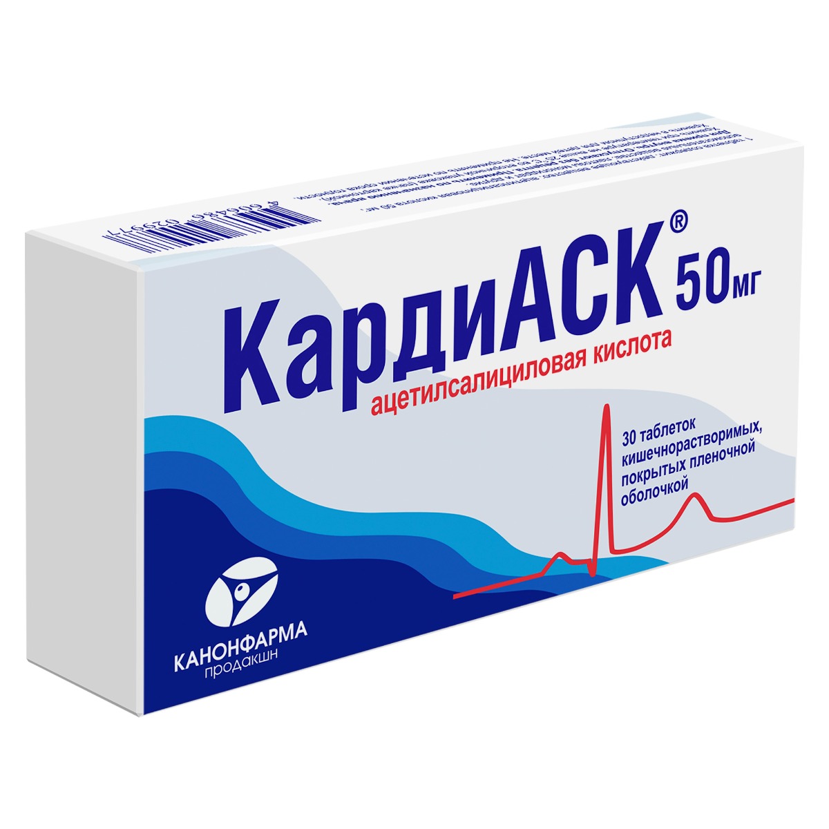 Кардиаск, таблетки покрыт. плен. об. кишечнорастворимые 50 мг, 30 шт.
