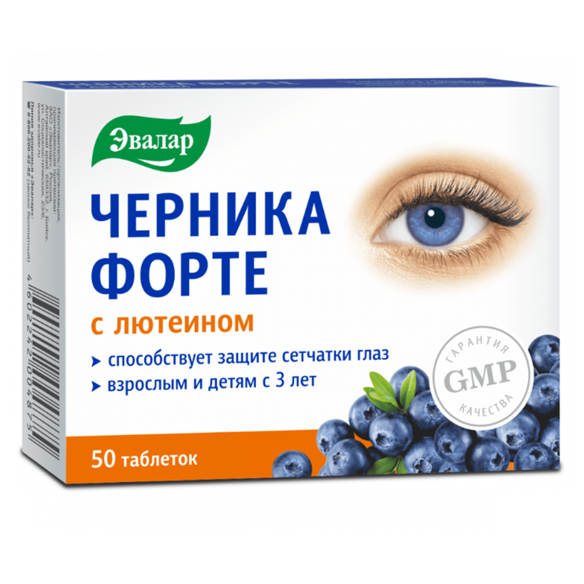 

Черника форте с лютеином, таблетки, 50 шт.