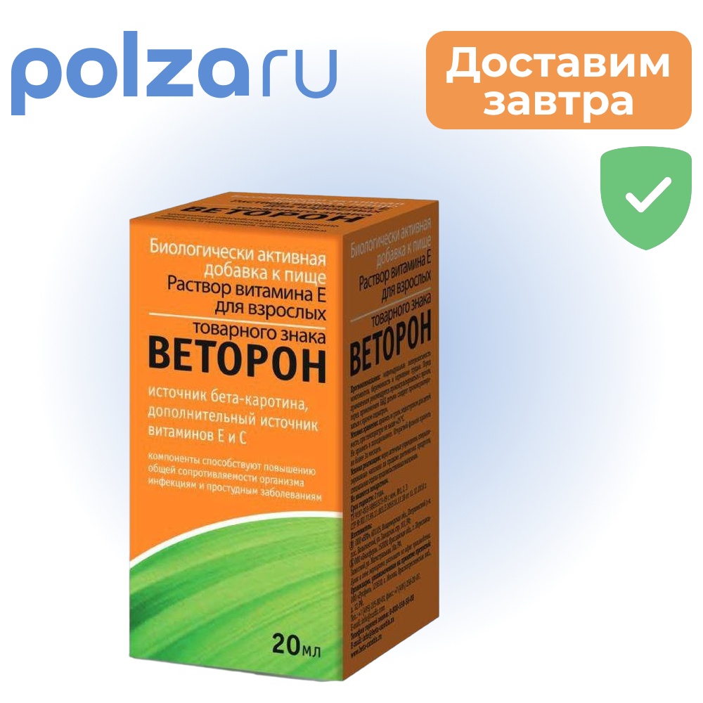 

Веторон Е, раствор 2% 20 мл, 1 шт.