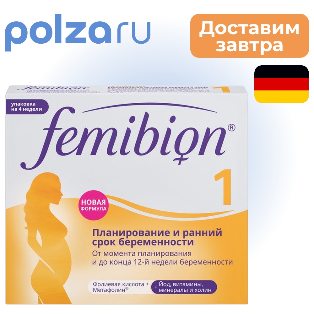 

Фемибион 1, таблетки покрыт. плен. об., 28 шт.
