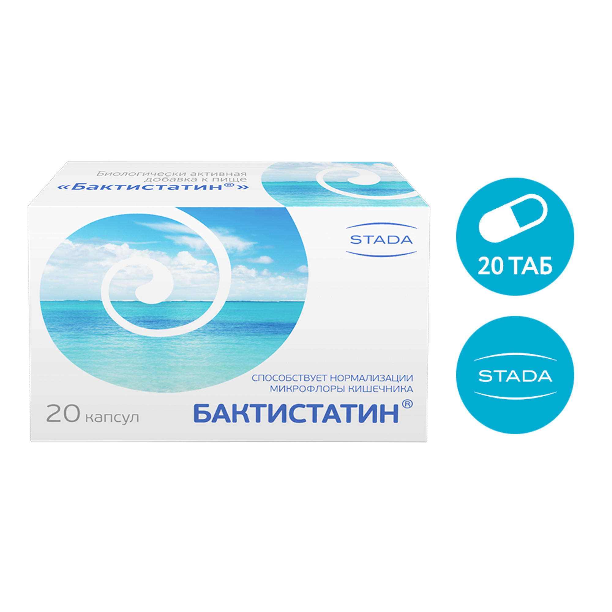Бактистатин, капсулы 500 мг, 20 шт. бактистатин капс 500мг 20