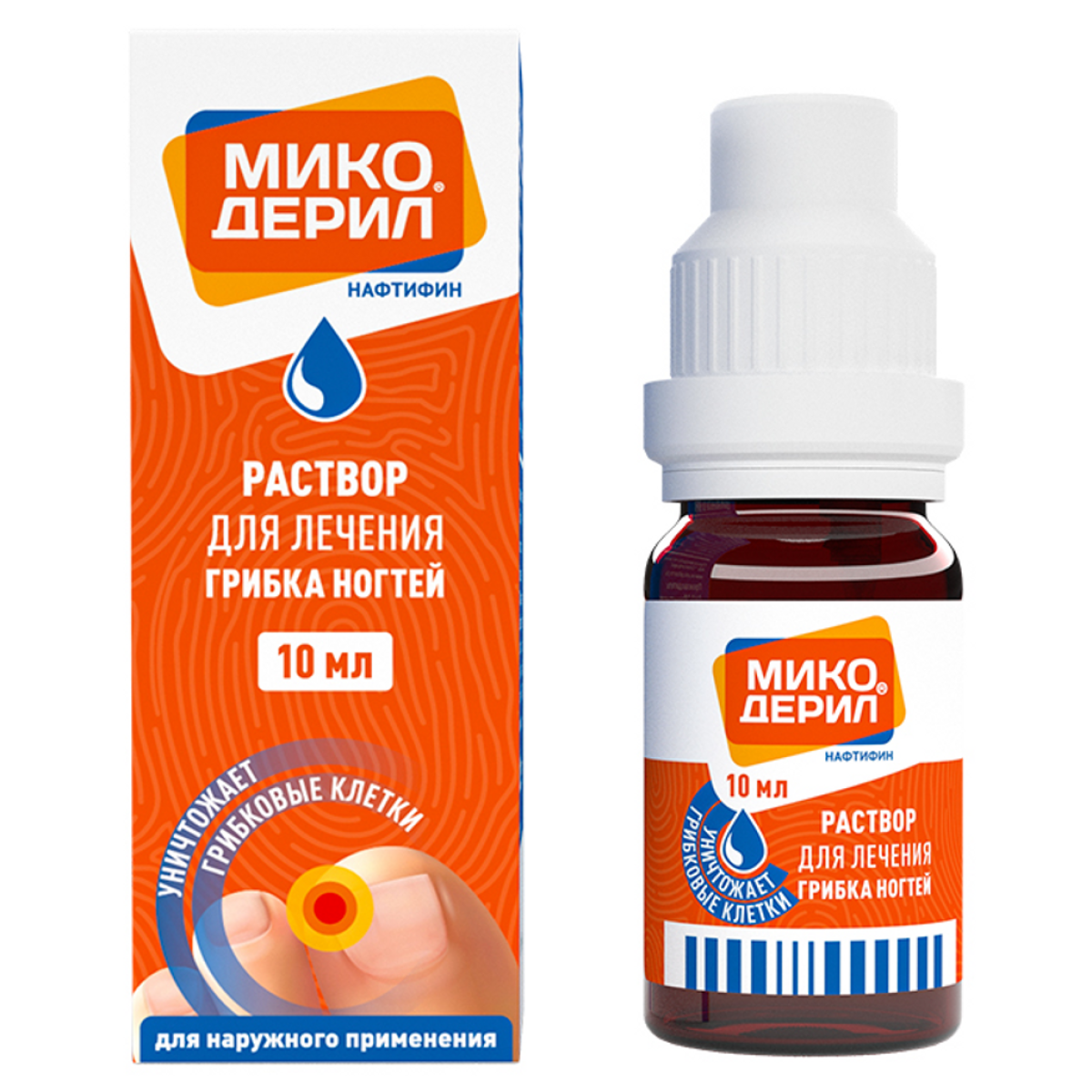 Микодерил, раствор 1% 10 мл, 1 шт.