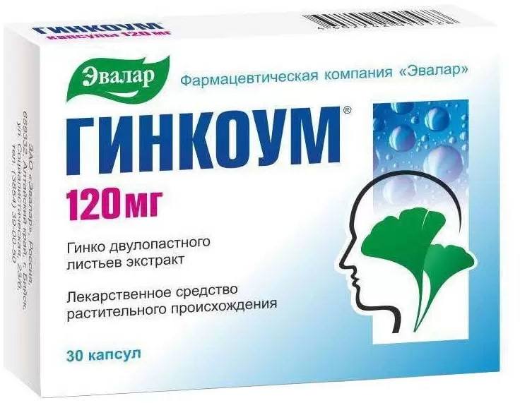 Гинкоум, капсулы 120 мг, 30 шт. купить по цене 1 000 руб. в Ставрополе, инструкция, отзывы в интернет-аптеке Polza.ru