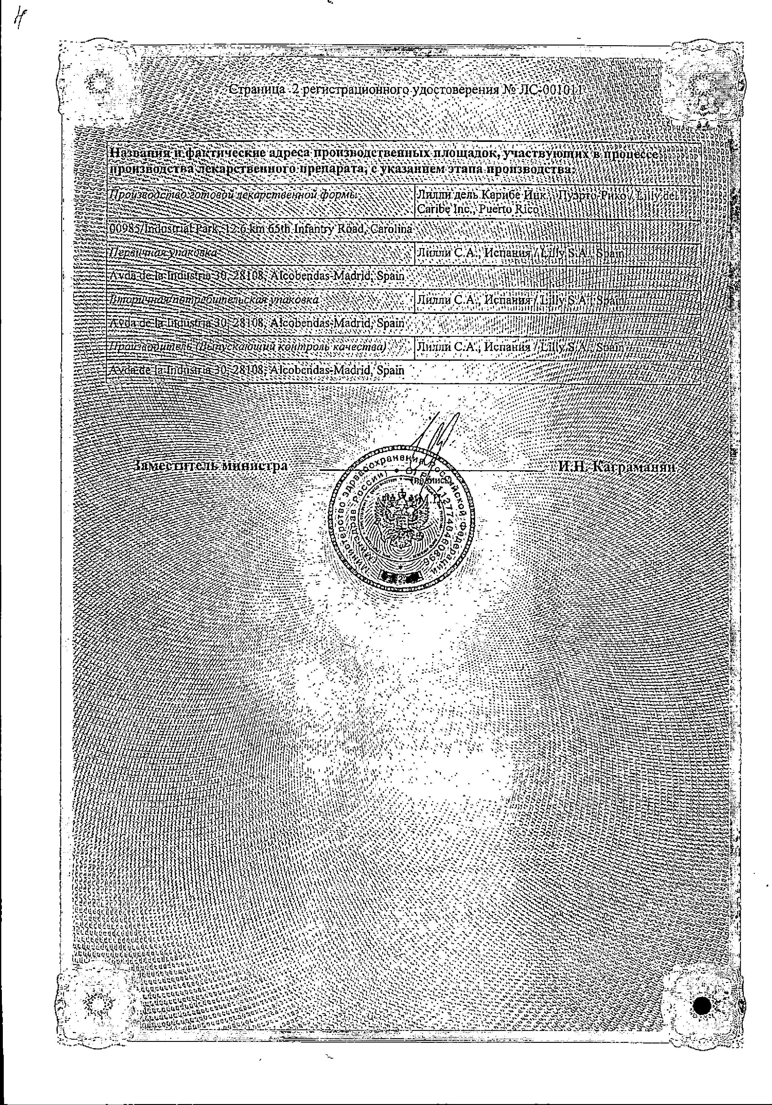 Страттера, капсулы 25 мг, 7 шт. по цене 1 951 руб., купить в Москве