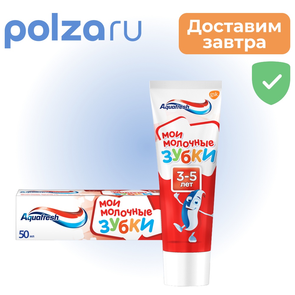 

Аквафреш, зубная паста