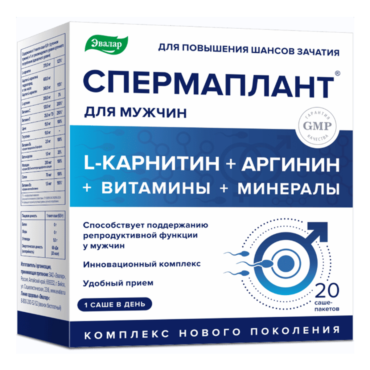 

Спермаплант 6,9 г саше, 20 шт.
