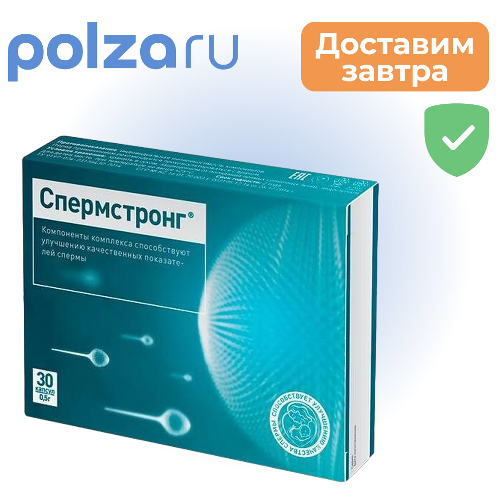 

Спермстронг, капсулы 0.5 г, 30 шт.