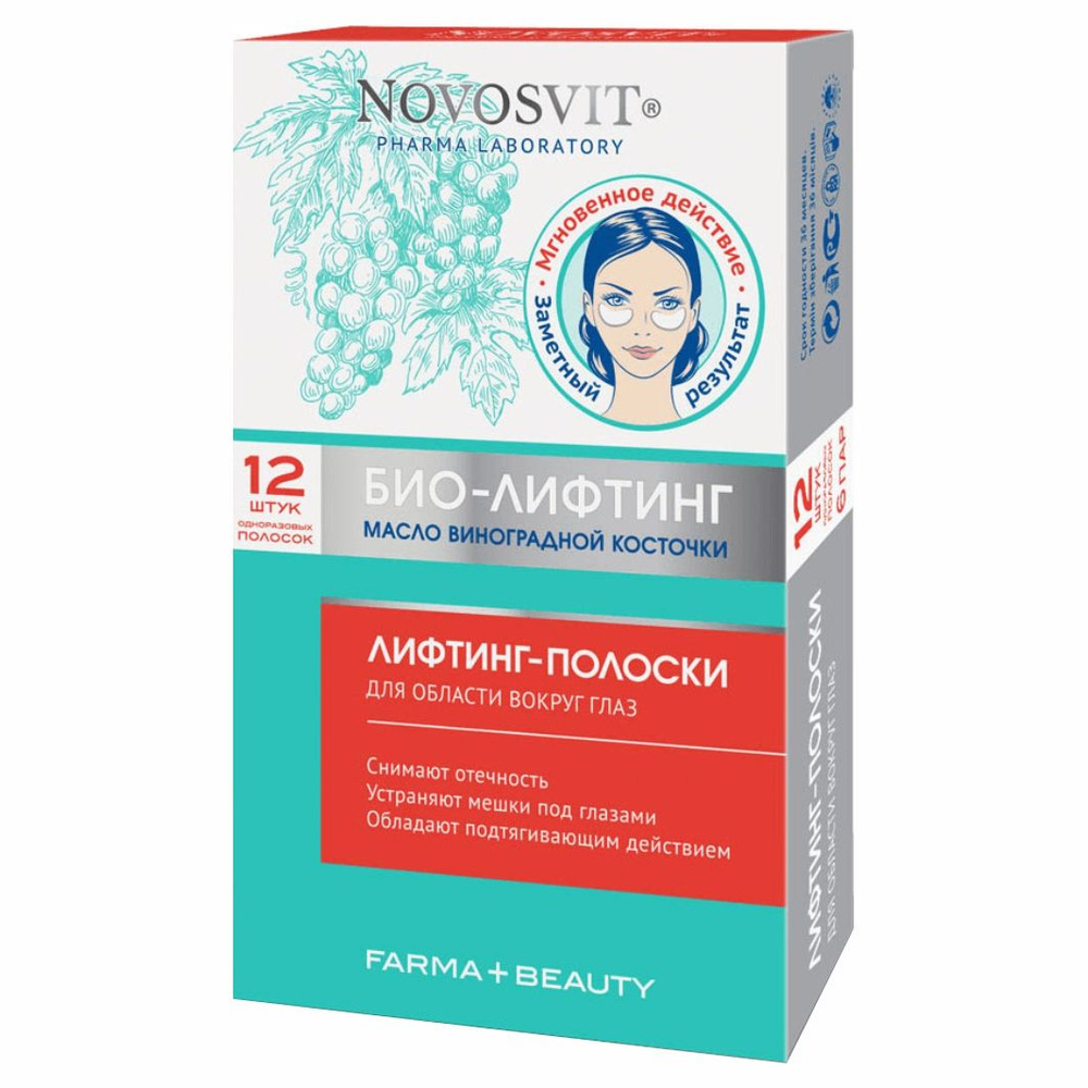 

Novosvit, Лифтинг-полоски для области глаз, 6 шт.