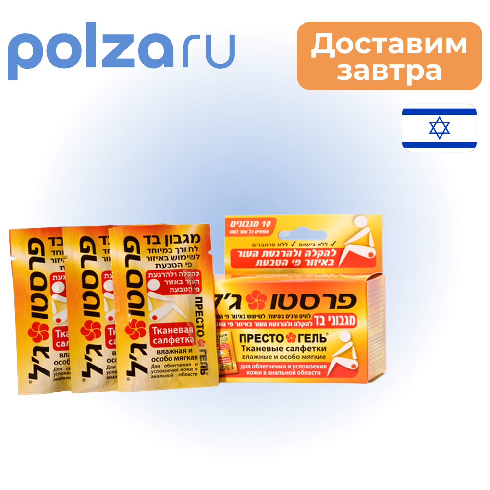 

Престогель, салфетки влажные при геморрое, 10 шт.