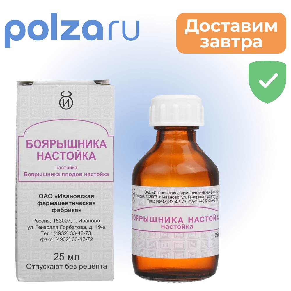 

Боярышника настойка, 25 мл
