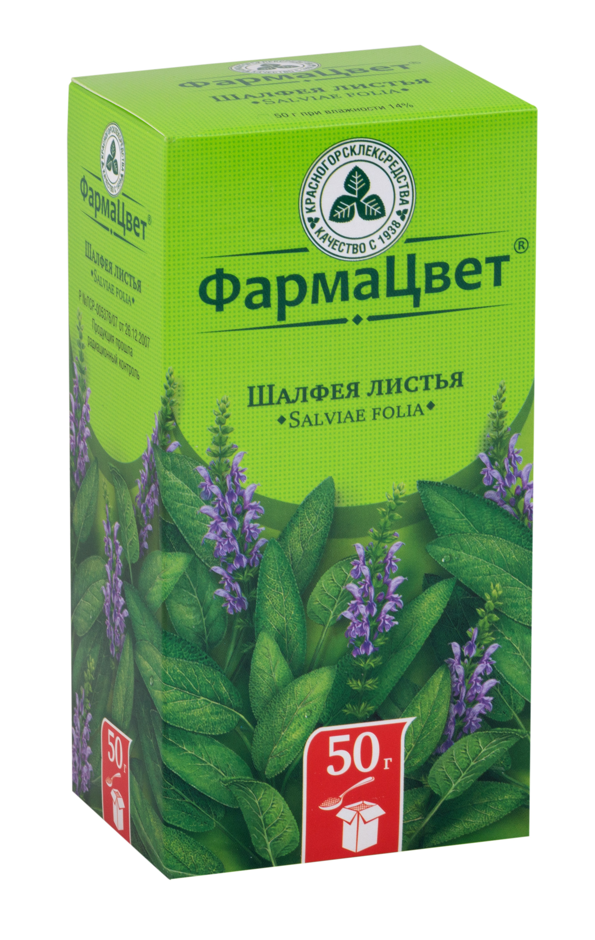 Шалфей, листья, 50 г почечный чай листья ортосифон фильтр пакеты 1 5г 21