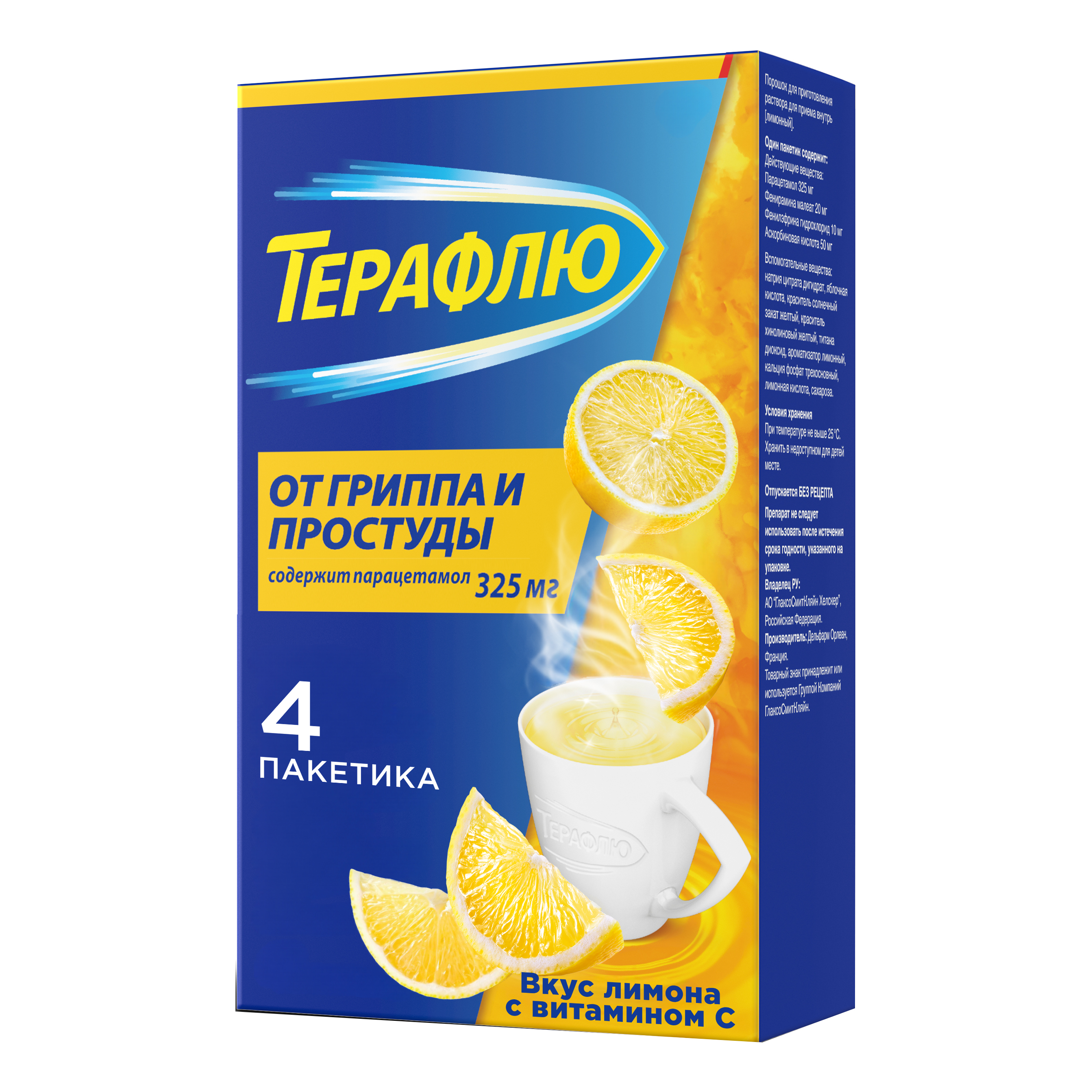 ТераФлю жаропонижающее обезболивающее средство от симптомов гриппа и простуды, 4 шт. терафлю лимон порошок для приг раствора для приема вн 10шт