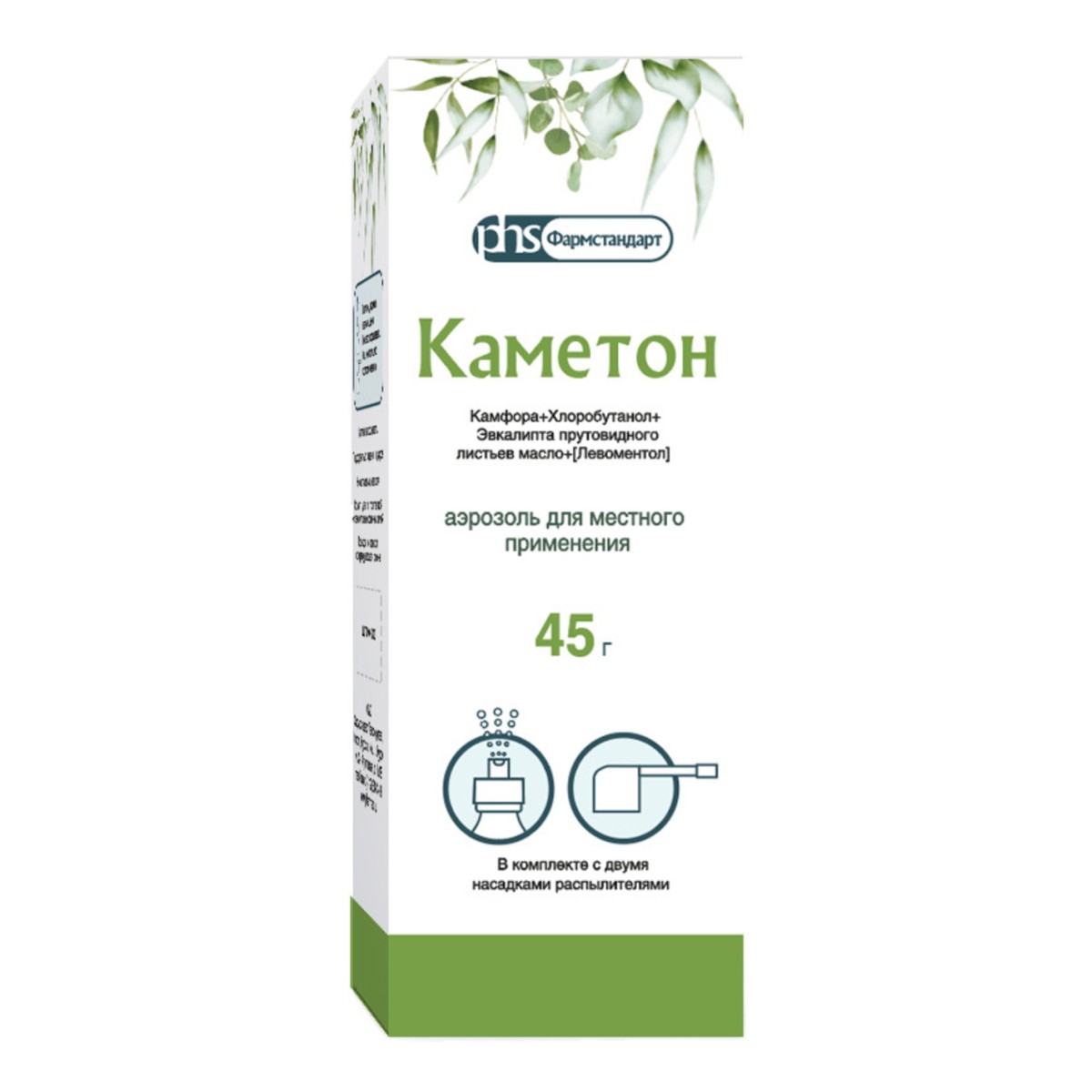 

Каметон, аэрозоль, 45 г