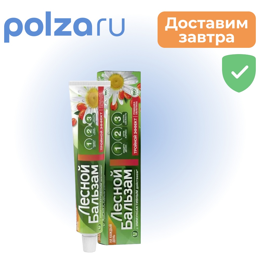 

Лесной бальзам Тройной эффект, зубная паста