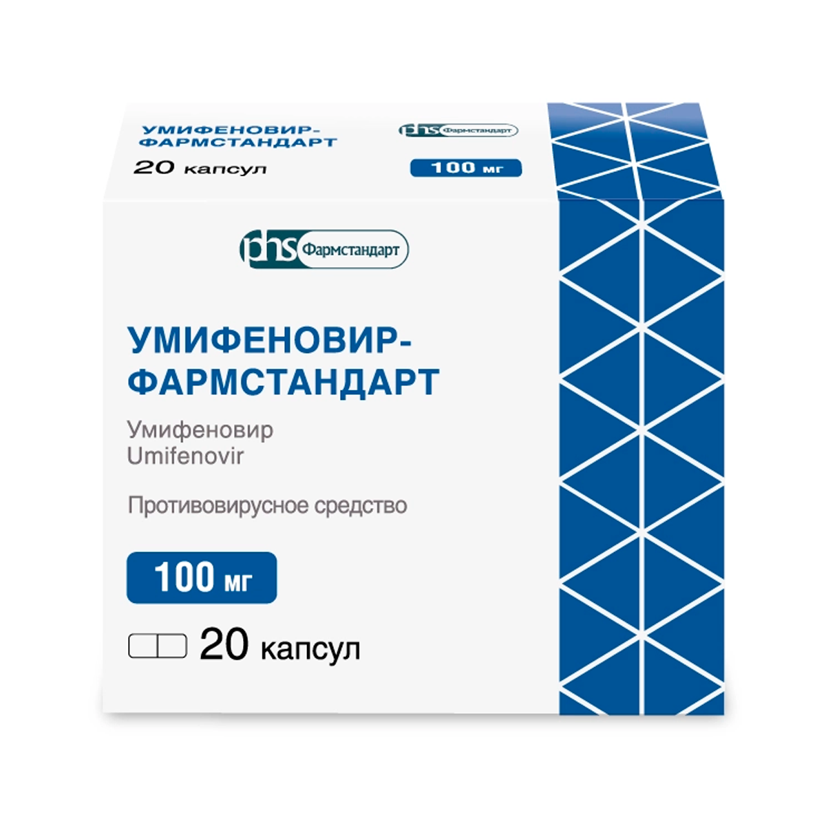 Умифеновир-Фармстандарт, капсулы 100 мг, 20 шт.