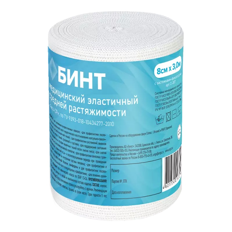 Бинт мед эластичный УНГА-СР 3 м х8 см (С-306) х1