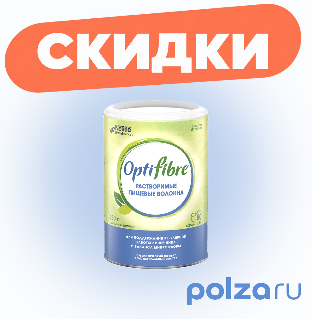 ОптиФайбер, порошок 250 г, 1 шт.