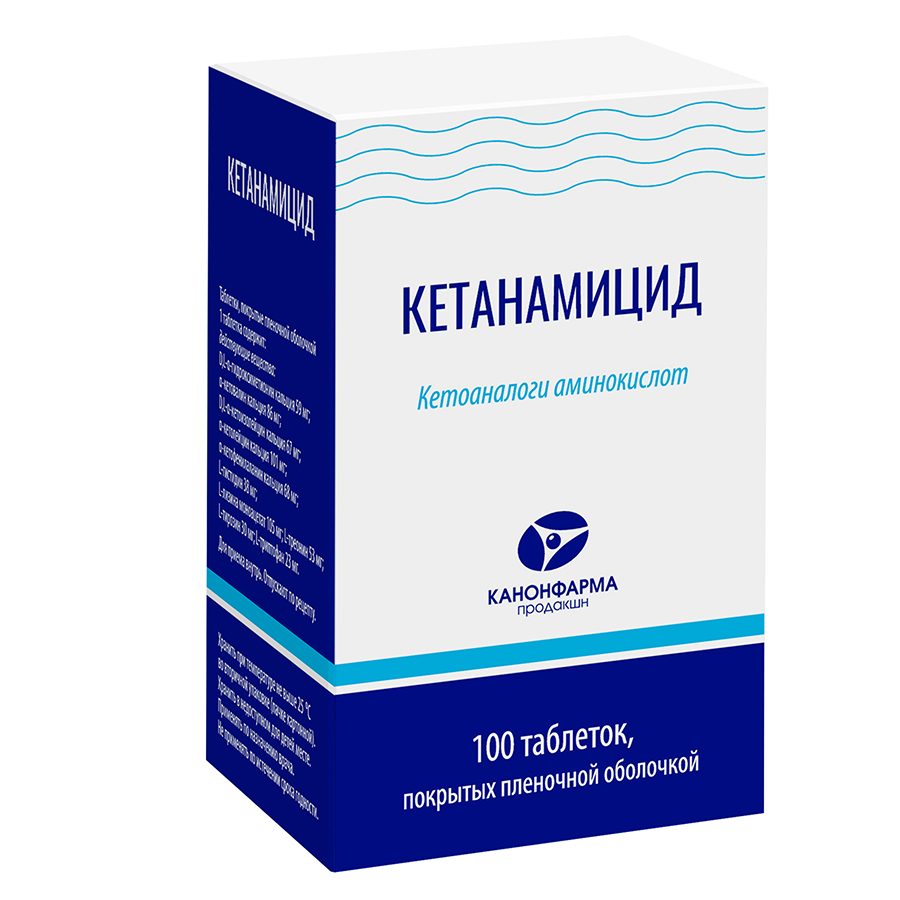 Кетанамицид, таблетки, покрытые пленочной оболочкой, 100 шт. купить по цене  2 585 руб. в Москве, инструкция, отзывы в интернет-аптеке Polza.ru