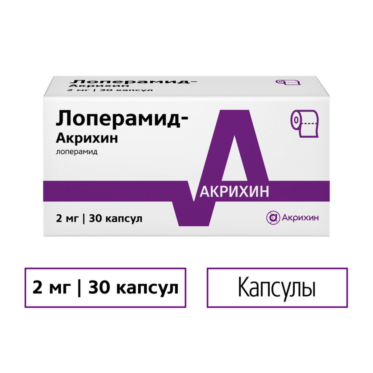 Лоперамид-Акрихин, капсулы 2 мг, 30 шт.