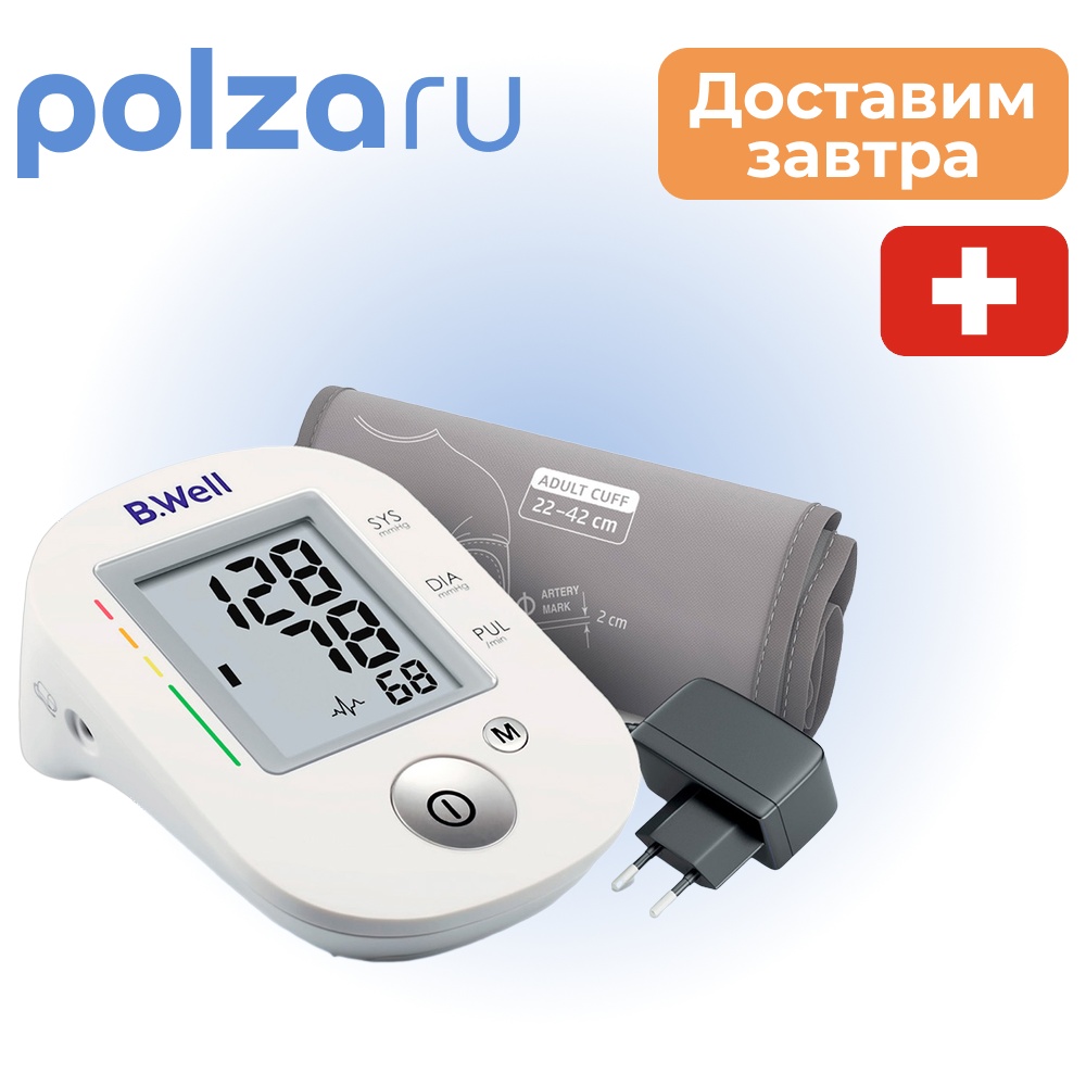 

Тонометр B.Well PRO-35 (манжета M-L) с адаптером