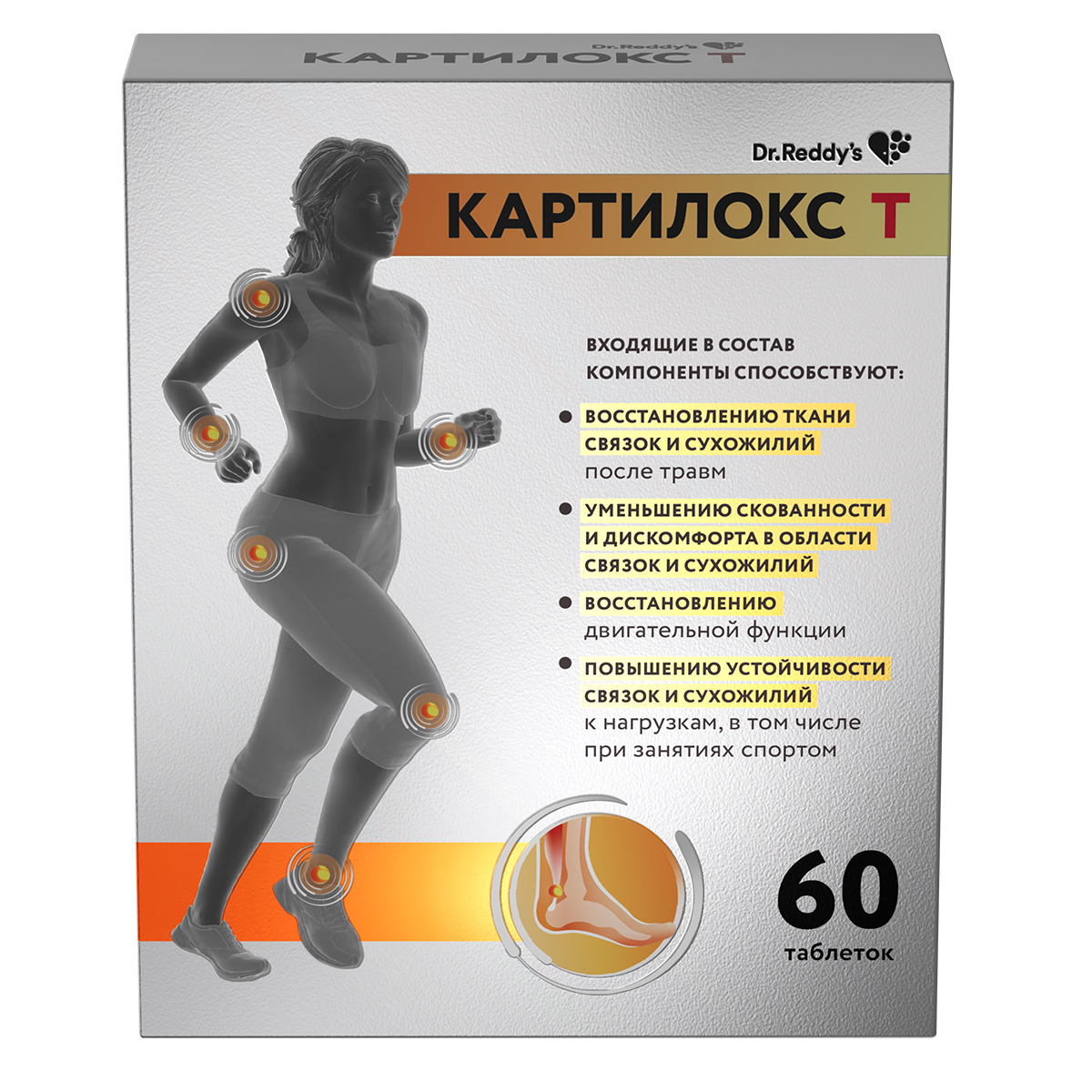 Картилокс Т, таблетки покрытые оболочкой 980 мг, 60 шт.