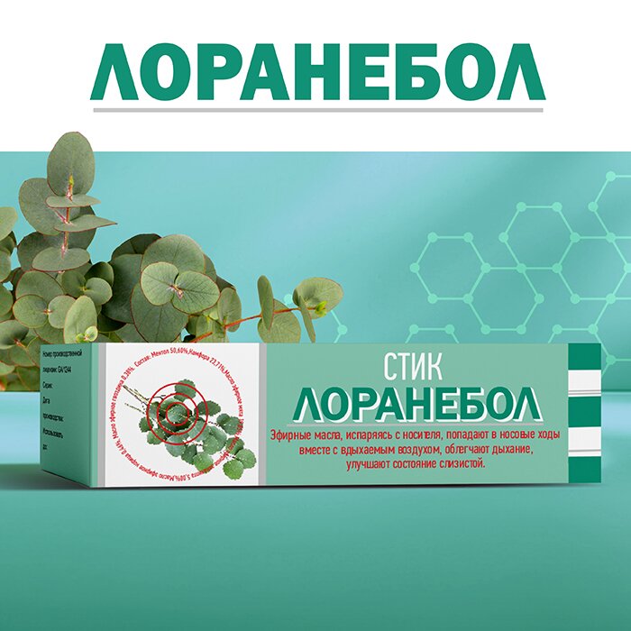 Лоранебол Карандаш-стик для ингаляций 1 шт