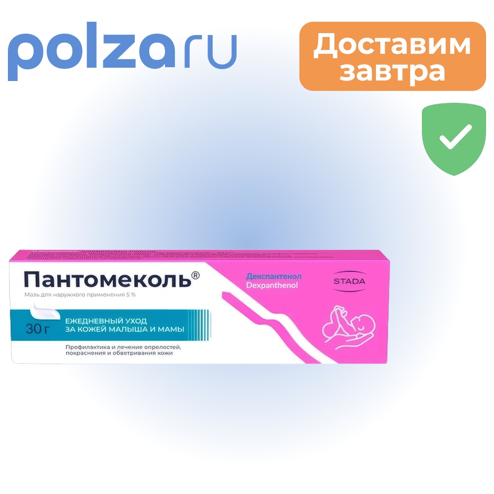 

Пантомеколь, мазь, 5%