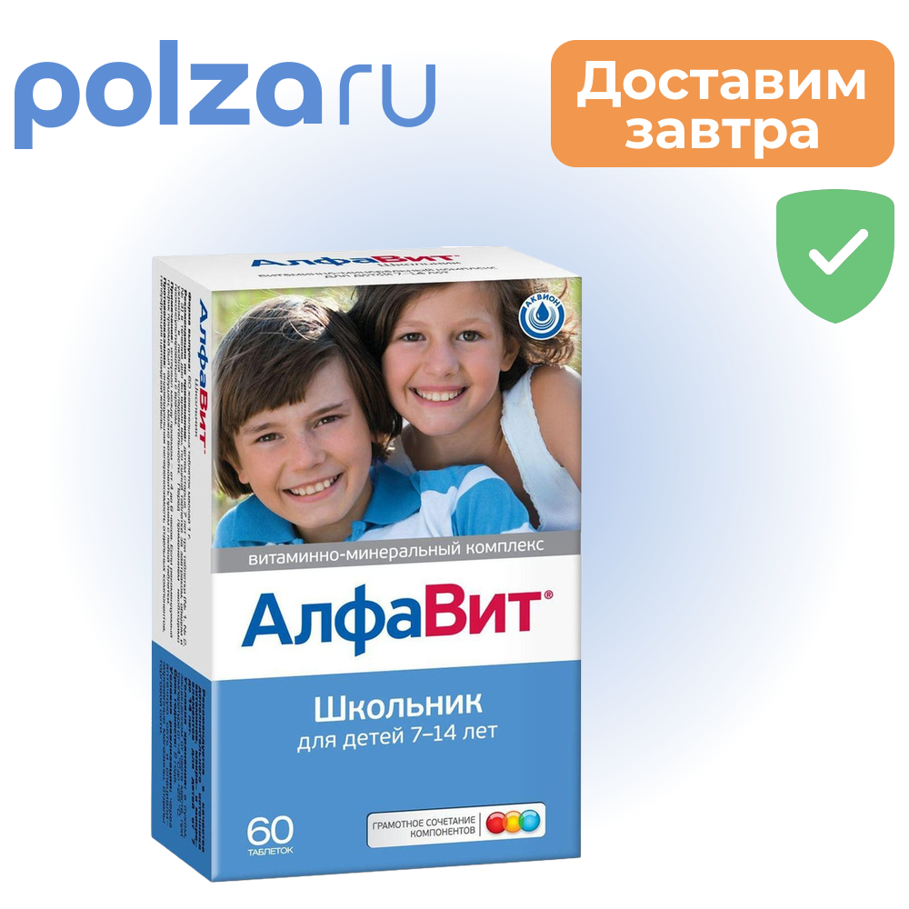 

Алфавит Школьник, таблетки жевательные, 60 шт.