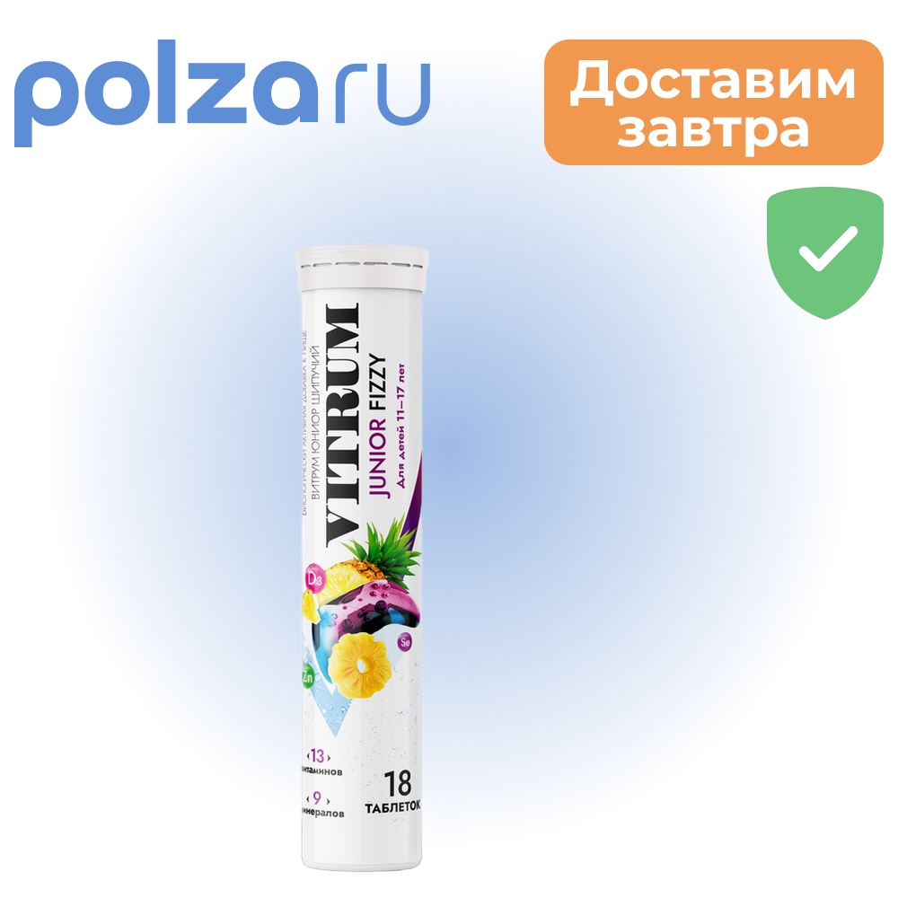 Витрум Юниор табл шип 44 г х18 627₽