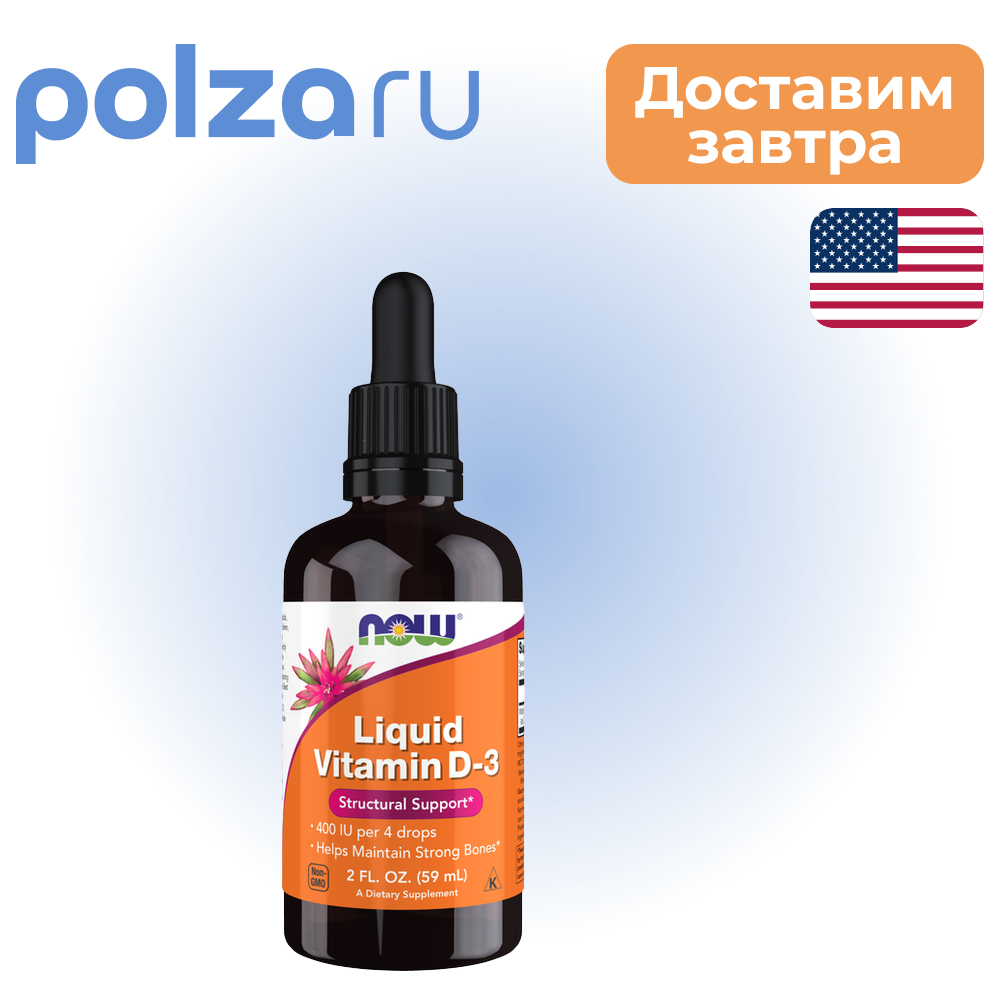 

Now, капли, 400 МЕ