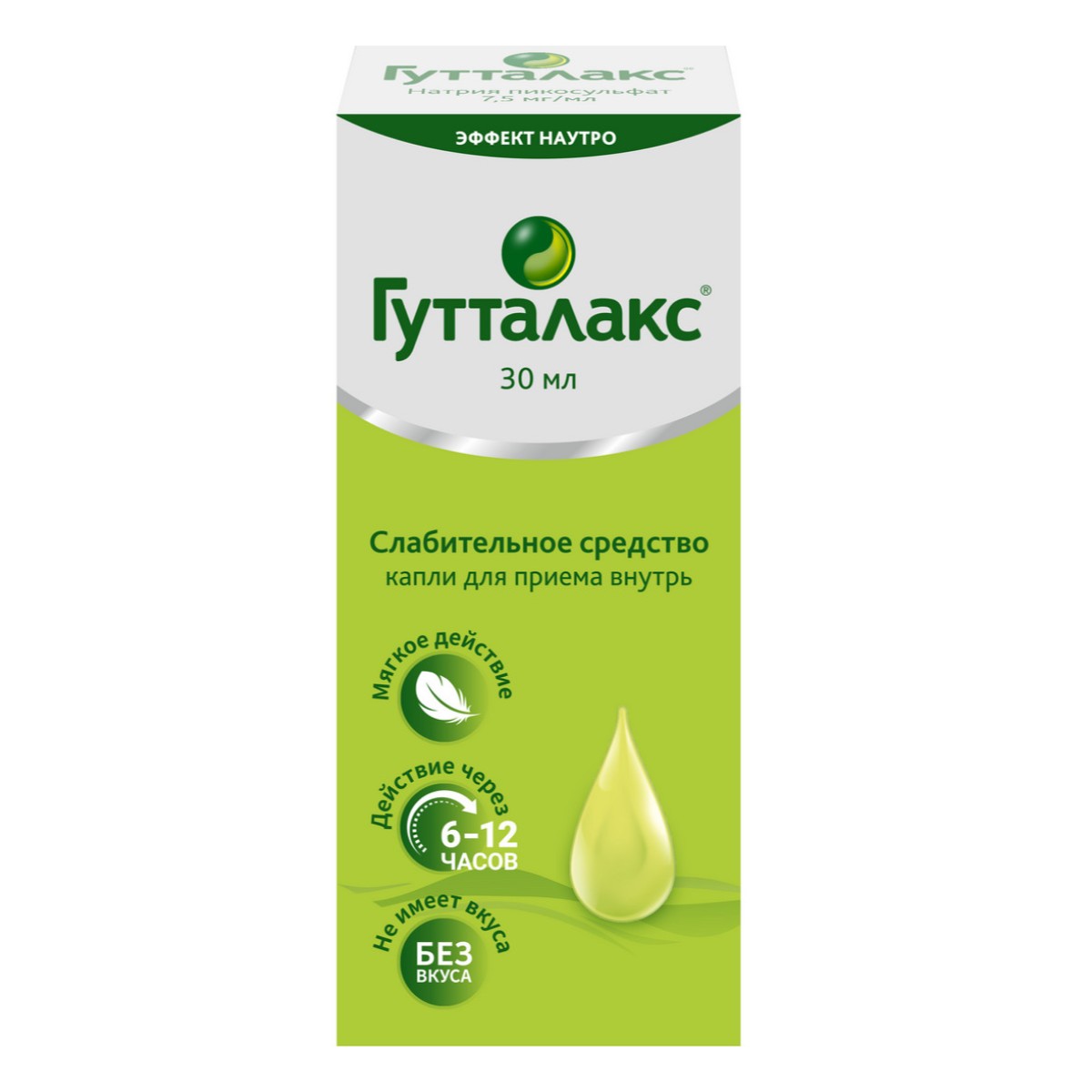 Гутталакс, капли при запоре 7.5 мг, 30 мл