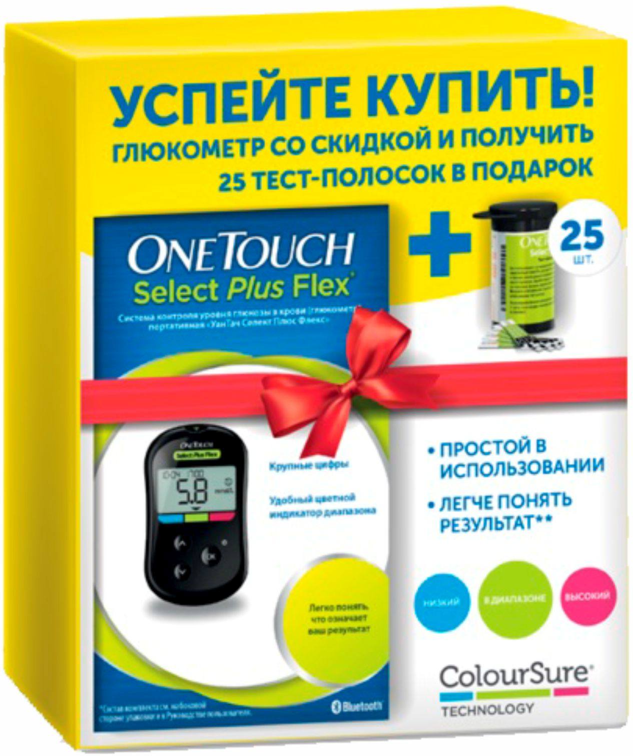 Глюкометр One Touch Select Plus Flex + 25 полосок купить по цене 1 371 руб.  в Москве, инструкция, отзывы в интернет-аптеке Polza.ru