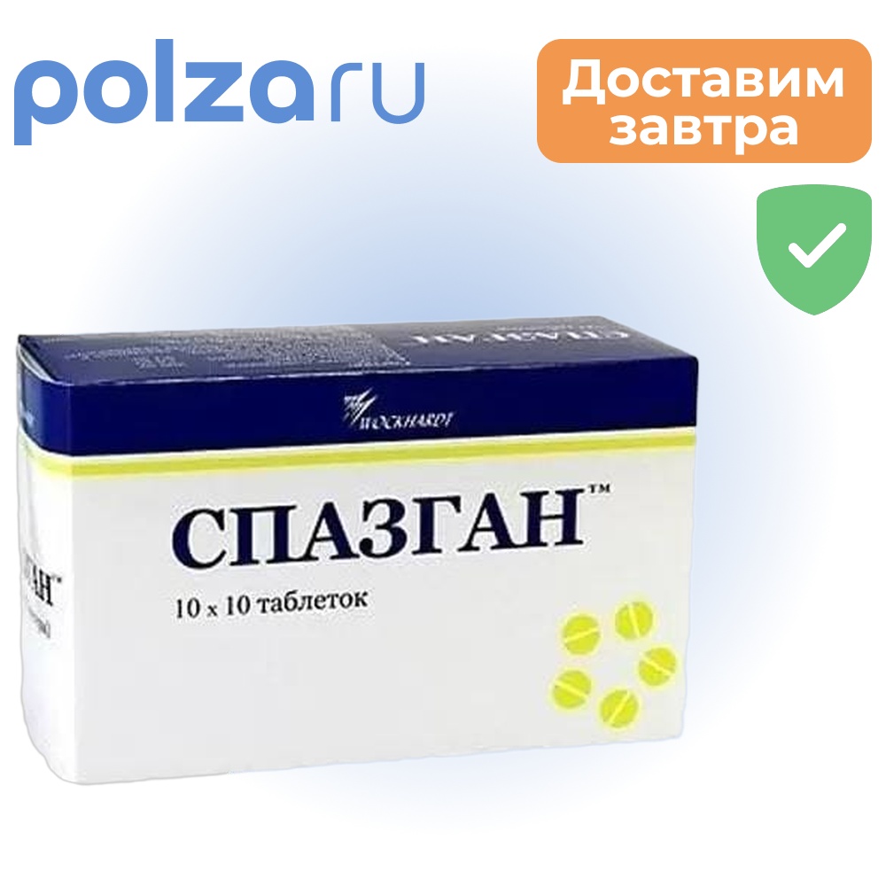 

Спазган, таблетки, 100 шт.