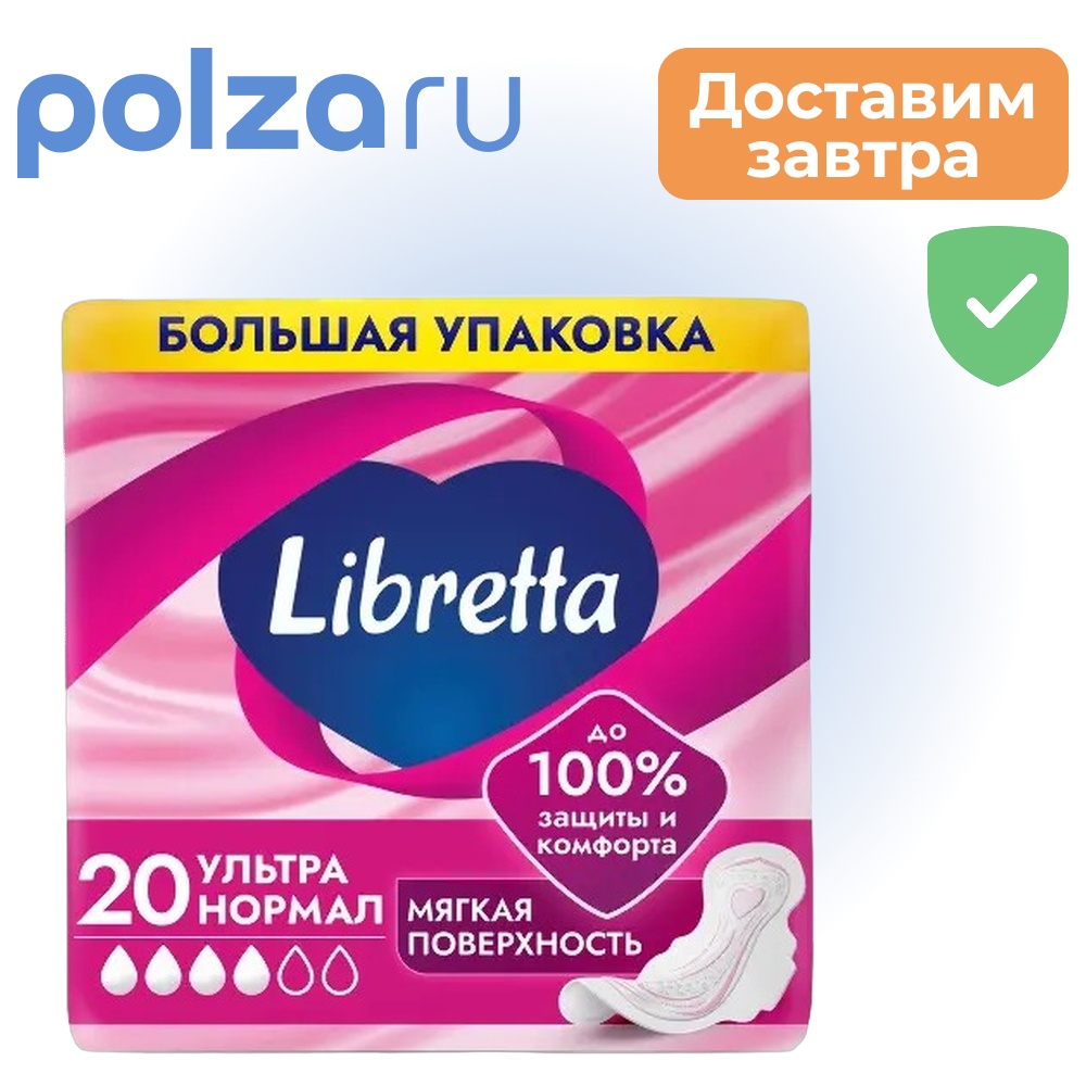 Libretta, прокладки