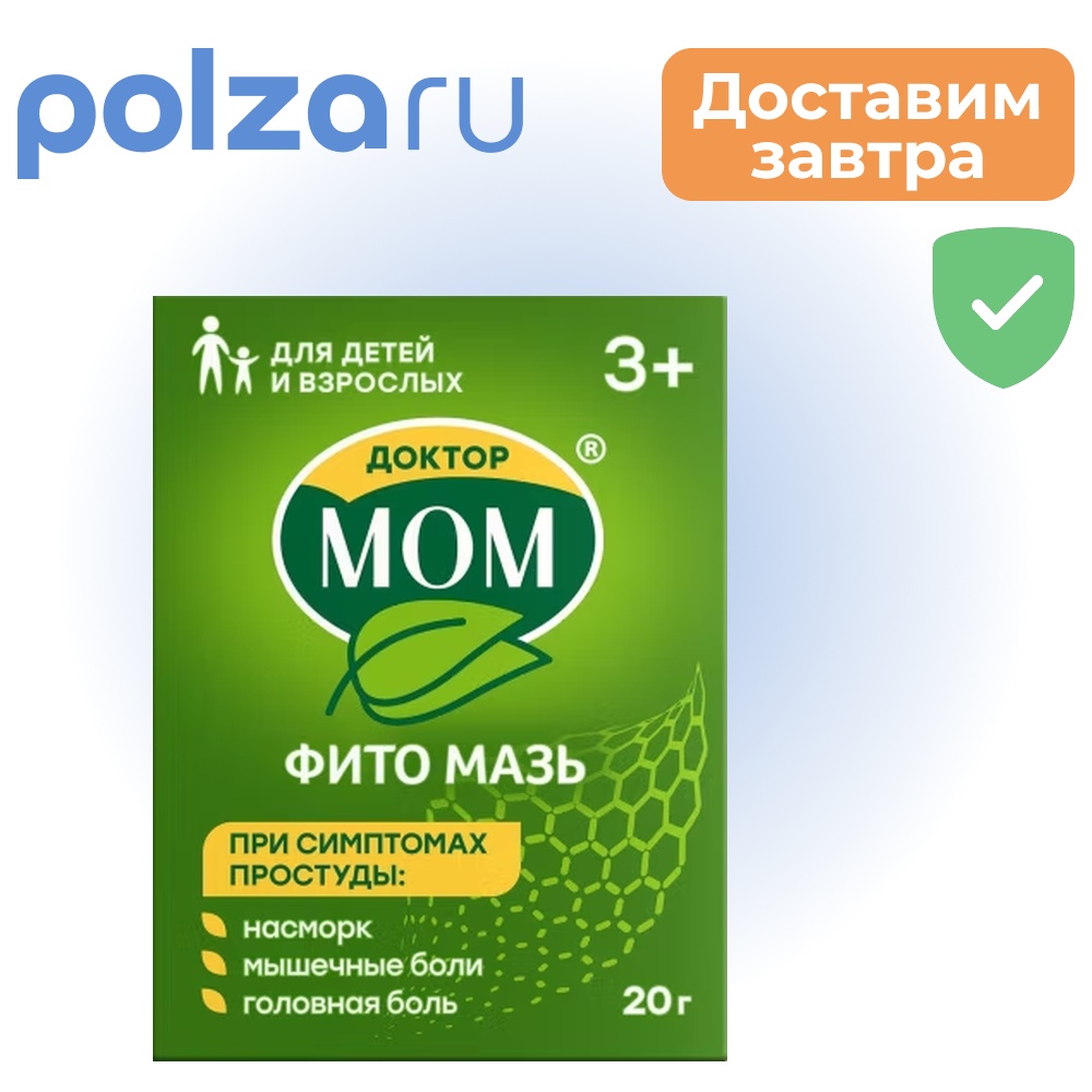 

Доктор МОМ Фито, мазь, 20 г