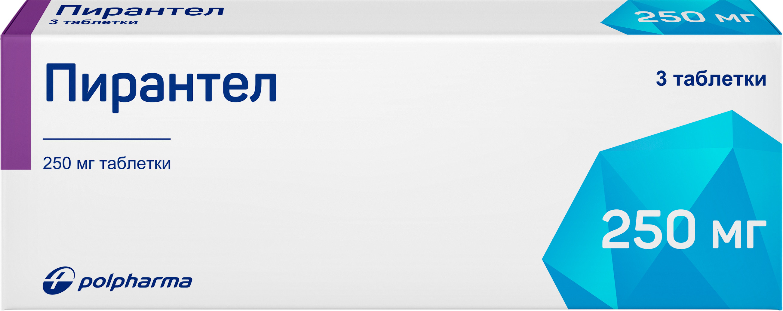 Пирантел, таблетки 250 мг (Польфарма), 3 шт. купить по цене 38 руб. в  Москве, инструкция, отзывы в интернет-аптеке Polza.ru