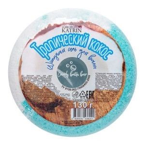 Лаборатория Катрин Шипучая соль д/ванн пончик тропический кокос соль для ванны 130 г №1