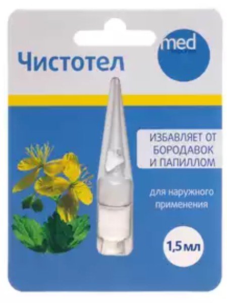 Medresponse чистотел косметический концентрат 1, 5 мл №1
