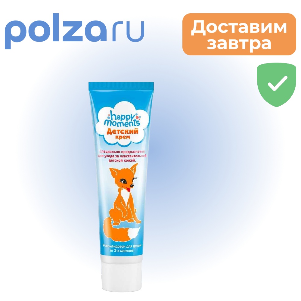 

Крем Детский, 45 мл