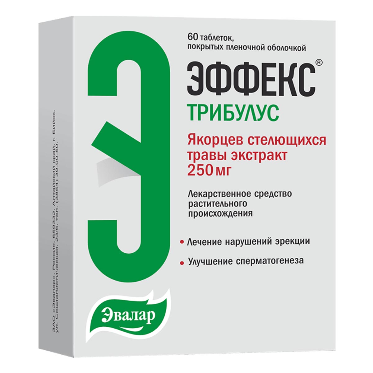 Эффекс Трибулус, таблетки покрыт. плен. об. 250 мг, 60 шт.