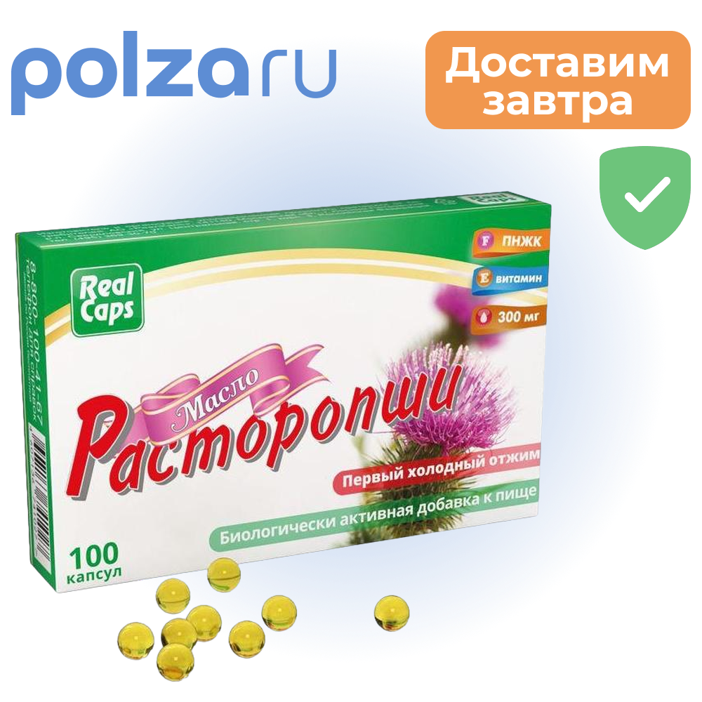 

Расторопши масло, капсулы, 300 мг