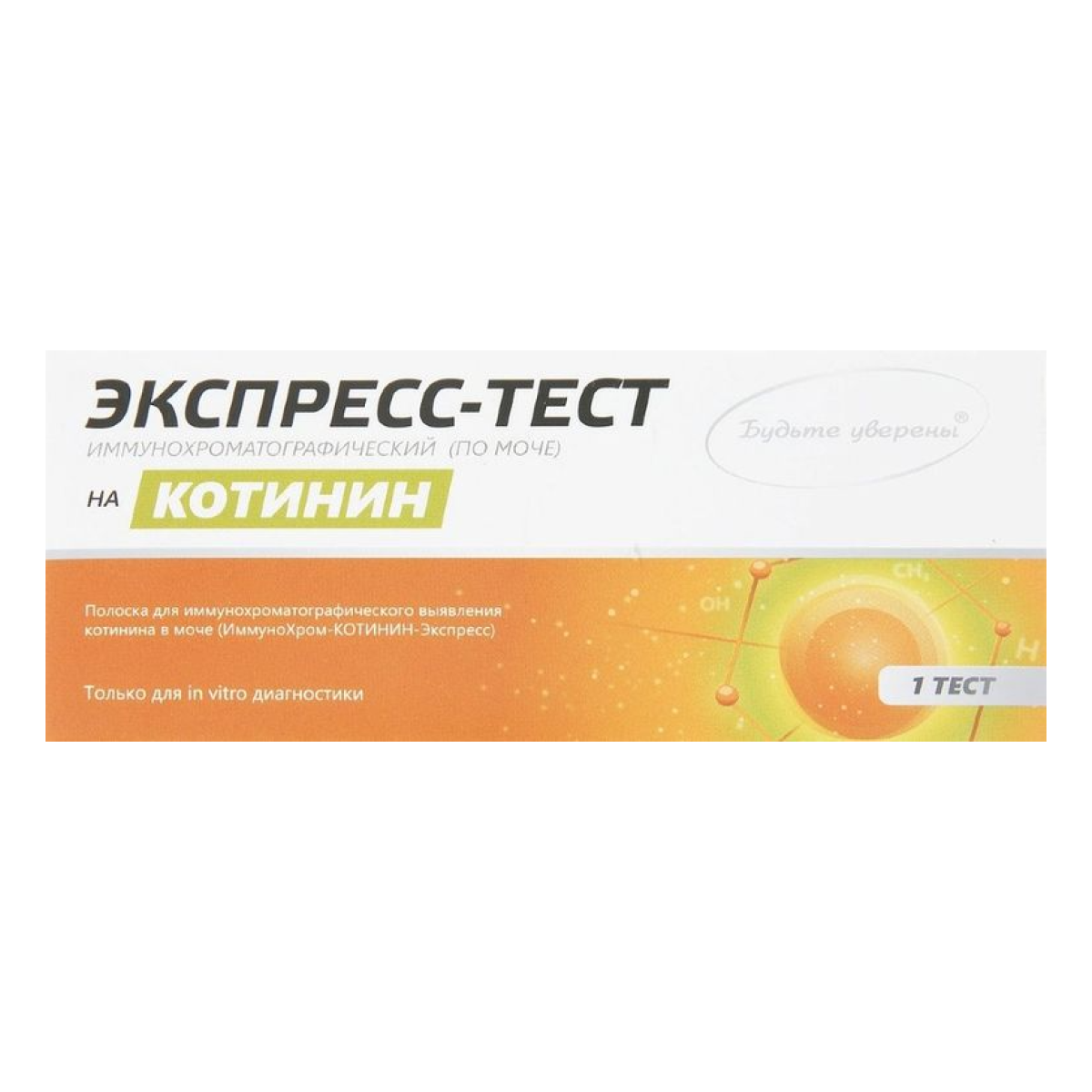 

Экспресс тест, тест-полоска