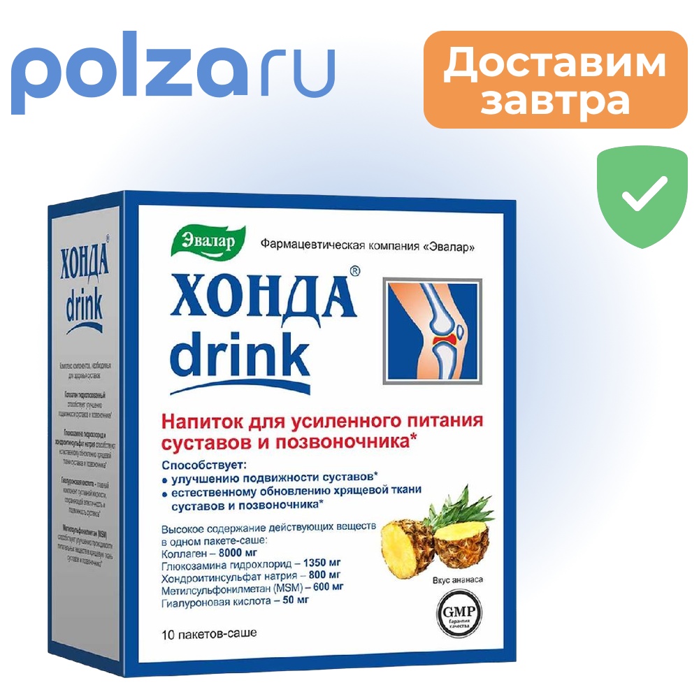 

Хонда Drink, саше 12.8 г, 10 шт.