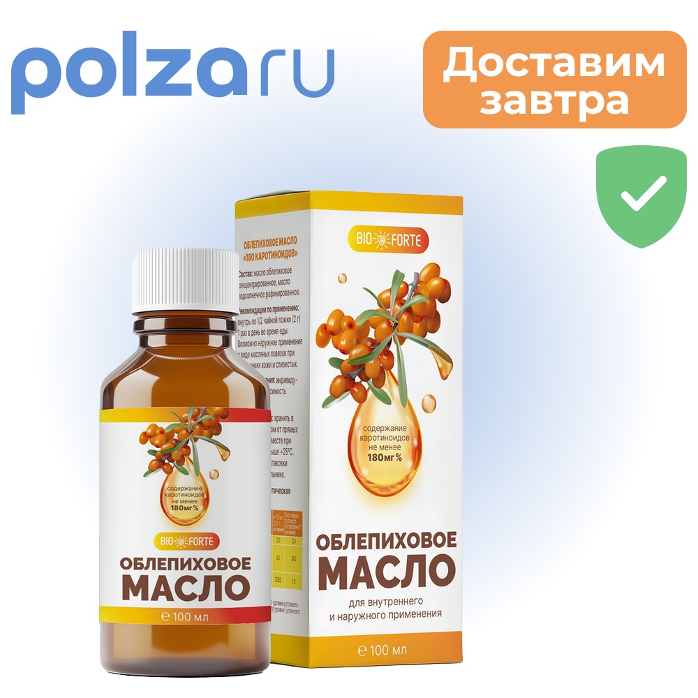 

Облепиховое масло BioForte, жидкость, 180 мг
