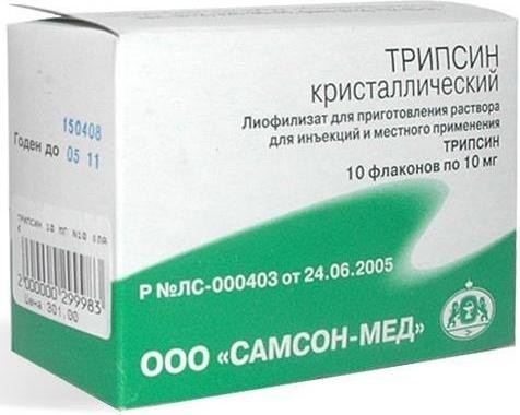 Трипсин кристаллический, лиофилизат 10 мг, флаконы, 10 шт. купить по ...