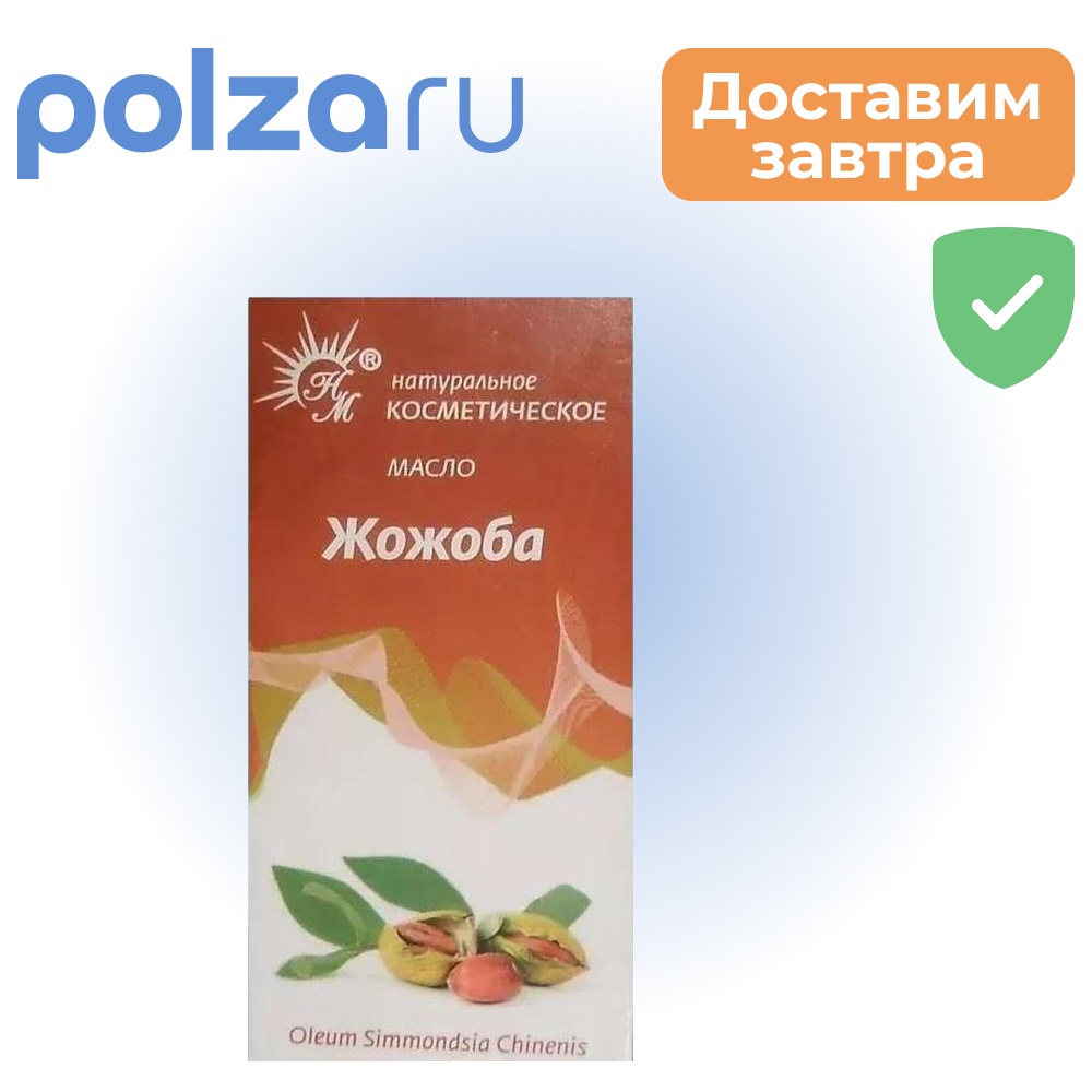 

Масло жожоба, 10 мл