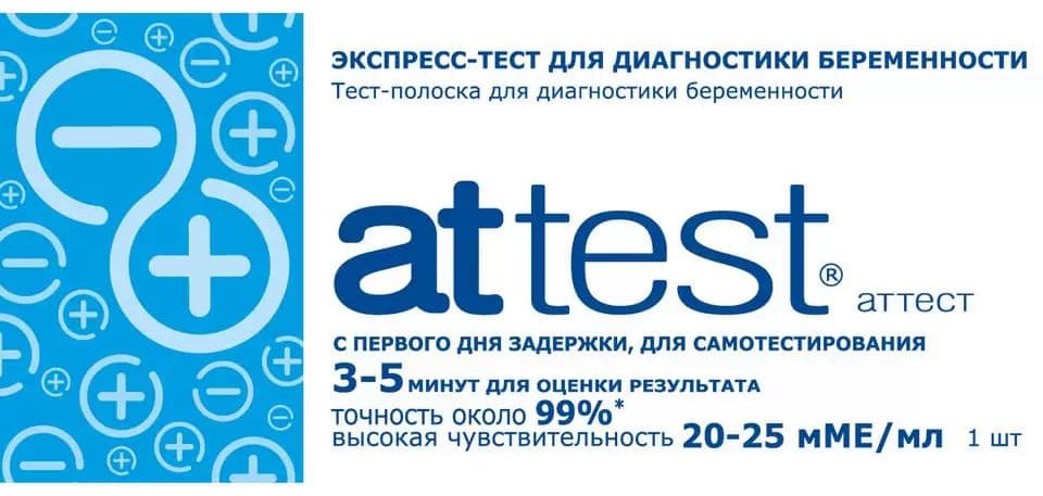 Экспресс-тест на беременность Attest