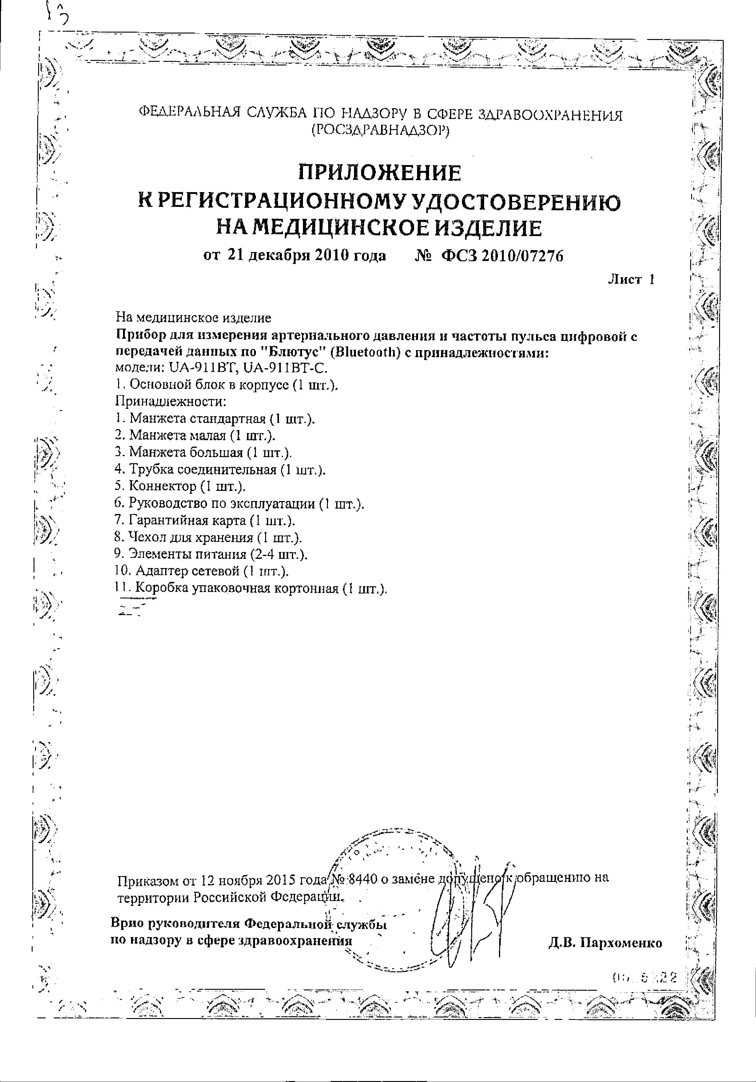 Тонометр AND UA-911BT-C с передачей данных по блютус купить по цене 4 342  руб. в Москве, инструкция, отзывы в интернет-аптеке Polza.ru