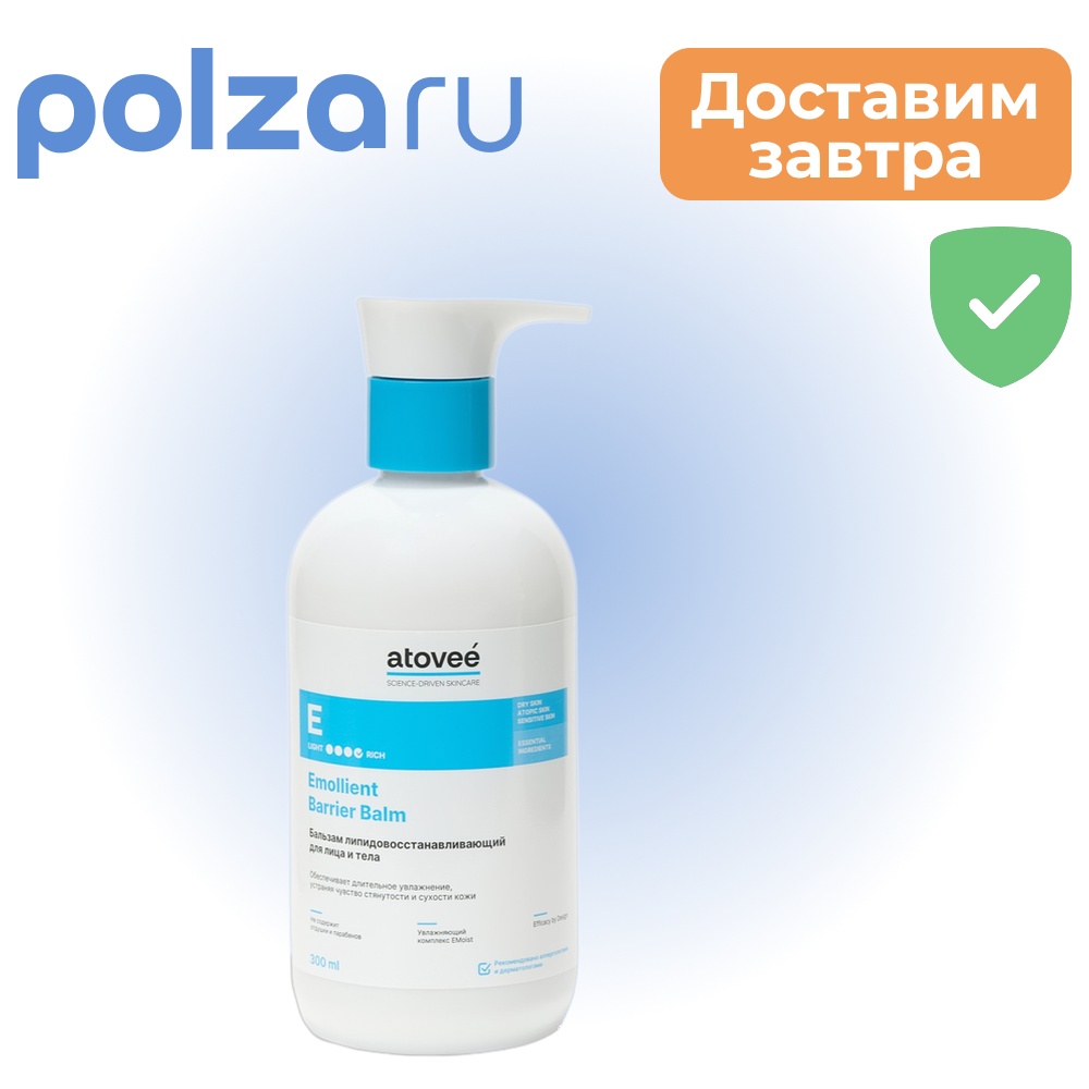 

Atovee Essential, бальзам
