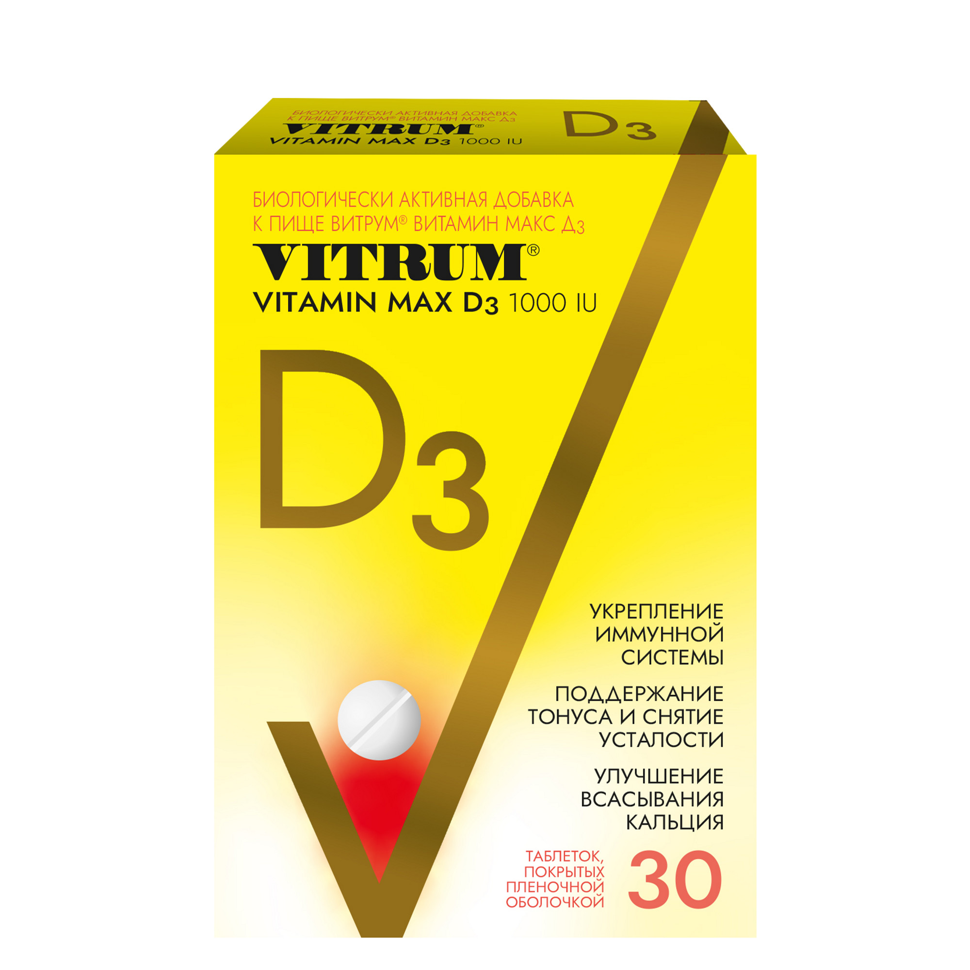 Витрум Витамин Д3 Макс, таблетки, 220 мг, 30 шт. витрум ретинорм юниор детский от 7 до 17лет таблетки жевательные 1200мг 30шт